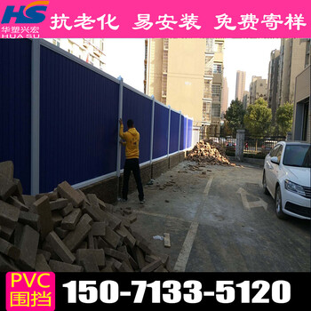 上海大型PVC围挡厂家大批厂价武汉大型PVC围挡消费