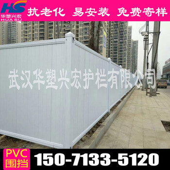 浙江PVC工地围挡杭州PVC施工围挡厂家