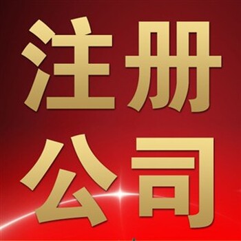 上海注册投资公司怎么收费