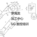 洛陽UG出工程圖培訓NX8.0制圖