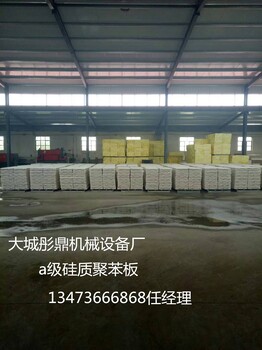 廊坊岩棉砂浆复合板保温板设备厂家及价格