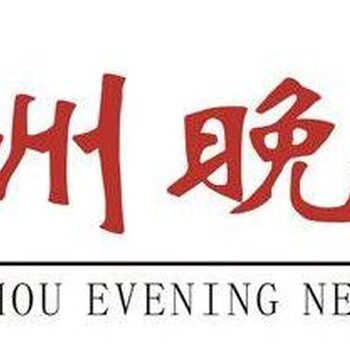 泉州晚报证件遗失登报0595一2261一7368