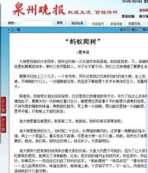 泉州晚报登报热线电话