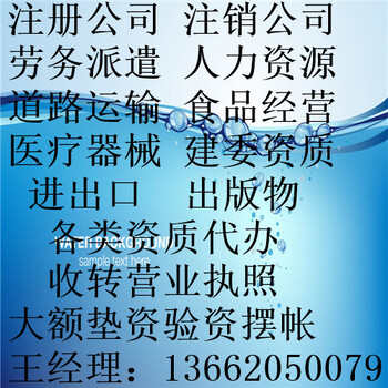 天津和平区办理营业性演出经营许可证需要哪些材料可审批资质