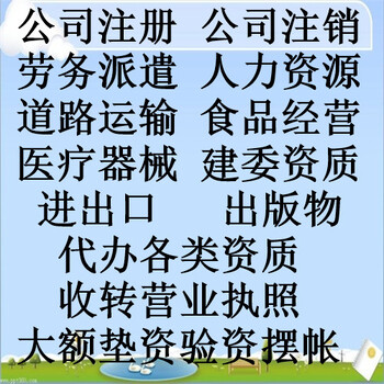 联网资质ICP文网文天津津南区办理指南详解