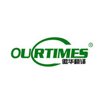 徐州工程現場口譯服務_口譯翻譯公司