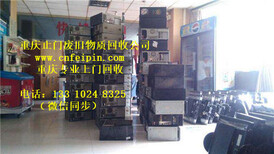 重庆市巴南区上门回收废电脑废显示器上门回收图片2