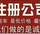 上海青浦注册公司代理记账一条龙服务