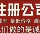 上海正规注册公司代理记账诚信服务