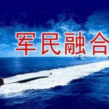 潍坊滨海区、威海荣成、济宁邹城军民融合考察团来山东军地集团调研考察