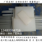 进口PCTFE棒板聚三氟氯乙烯片材加工氟塑料垫片制品
