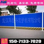 湖北武汉PVC围挡施工围挡工地围挡厂家图片0