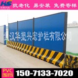 湖北武汉PVC围挡施工围挡工地围挡厂家图片1