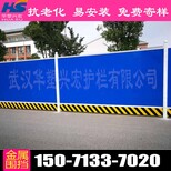 湖北武汉PVC围挡施工围挡工地围挡厂家图片4