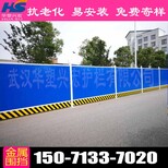 湖北武汉PVC围挡施工围挡工地围挡厂家图片3