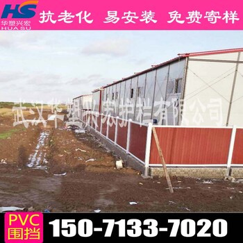 河南平顶山PVC围挡工地围挡施工围挡厂家