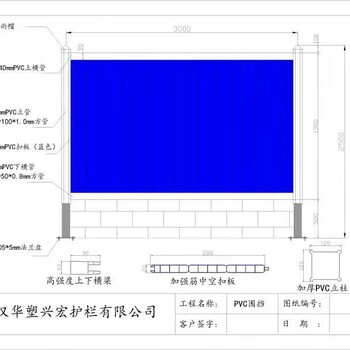 九江塑料围挡厂家，九江PVC围挡