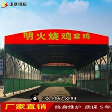定做推拉蓬大型移动电动仓库雨蓬篮球场活动推拉棚雨棚大排档烧烤蓬图片