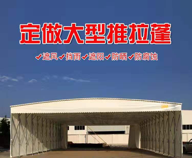 四川阿坝 定制大型推拉仓库帐篷 大型物流帐篷夜宵雨棚 定做悬空电动帐篷推拉棚