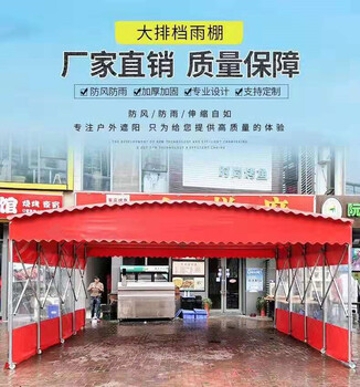 淮北濉溪户外移动帐篷雨棚伸缩棚移动推拉棚