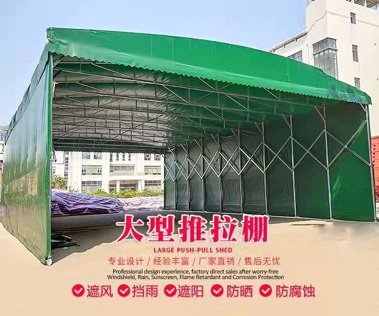 榆林靖边仓库篷雨蓬伸缩雨棚移动汽车棚