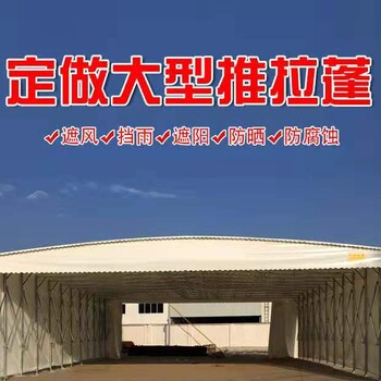 苏州太仓停车棚推拉蓬遮阳蓬院子排挡折叠帐篷