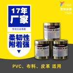 PVC油墨厂家直销环保丝印印布油墨PVC皮革/软皮革耐磨调色YG26