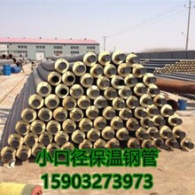 直埋式預(yù)制保溫管