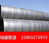  Large diameter spiral welded pipe manufacturer