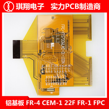 fpc连接器电路板pcba方案开发设计pcb打样led铝基板控制主板抄板SMT贴片