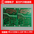 双面pcb电路板单面led灯铝基板控制主板抄板打样fpcpcba方案开发设计smt贴片加工