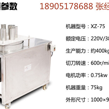 无锡不锈钢淮山切片机，泰州果蔬切片机