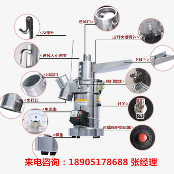 小型实验室流水式粉碎机，不锈钢小型粉碎机