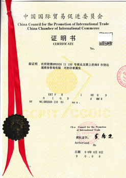 香港公司沙特发票商会认证需要的资料