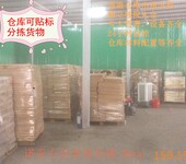 香港仓储配送一体化，提供仓库存储，香港本地运输