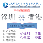 深圳宝安至香港深圳代收淘宝包裹大件物品家具家私大货转运月饼集运香港澳门台湾