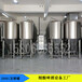 厂家供应小型精酿啤酒设备家用酿酒设备2000L发酵罐米酒设备