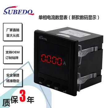 单相电流表电流表电压表0-5A变比可调单相数显表SUPI48-3A