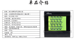三相多功能数显表三相新款多功能表三相多功能表三相液晶显示多功能表SU194E-9E图片5