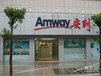 吉林四平铁西哪里有安利专卖店买安利产品