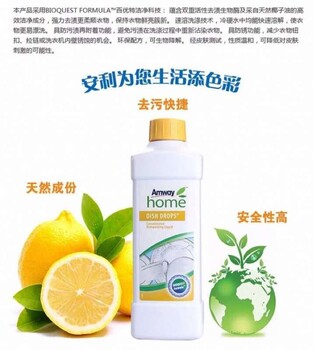 遼寧沈陽康平安利產(chǎn)品專賣店鋪買安利產(chǎn)品