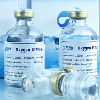 重氧水氧18水供应厂家
