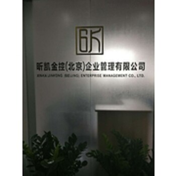 沈阳自贸区注册融资租赁公司需要四名人员和外资公司