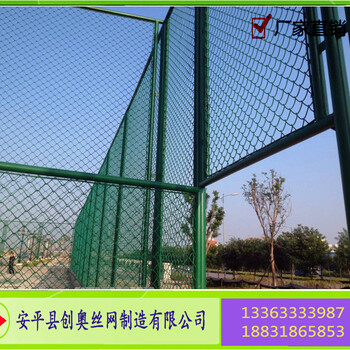 球場圍欄,體育場圍欄,學(xué)校球場護欄網(wǎng),安平創(chuàng)奧絲網(wǎng)廠