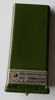TN466機(jī)載全向天線(20MHz-600MHz)