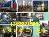 张家口北京回收洗煤厂设备北京回收钢结构厂房