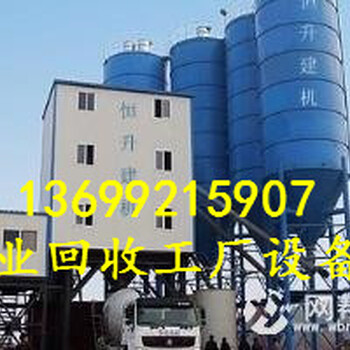 沧州北京回收电池厂设备北京回收钢结构厂棚