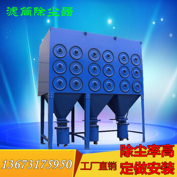 脈沖布袋除塵器工業(yè)除塵器木工旋風(fēng)除塵器濾筒除塵器