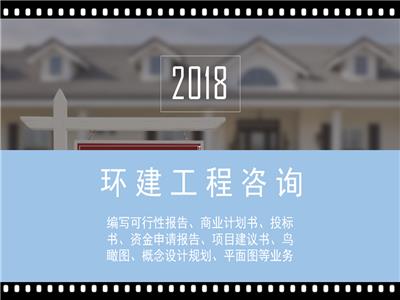 葫芦岛可行性报告编写公司