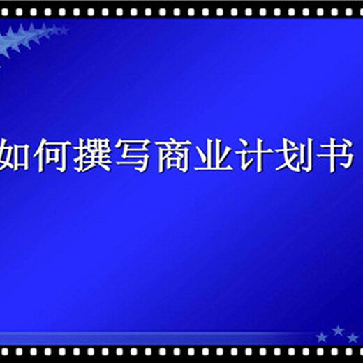 杜集区写可行性报告公司编写可研报告